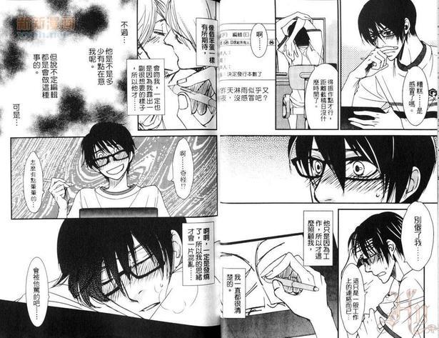 君爱物语[耽美]韩漫全集-第1卷无删减无遮挡章节图片 