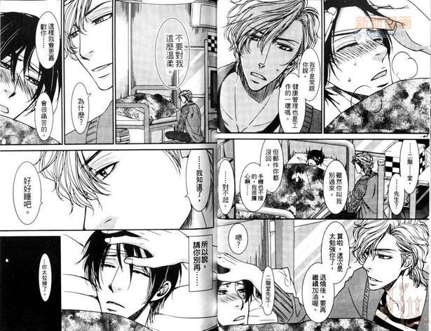 君爱物语[耽美]韩漫全集-第1卷无删减无遮挡章节图片 