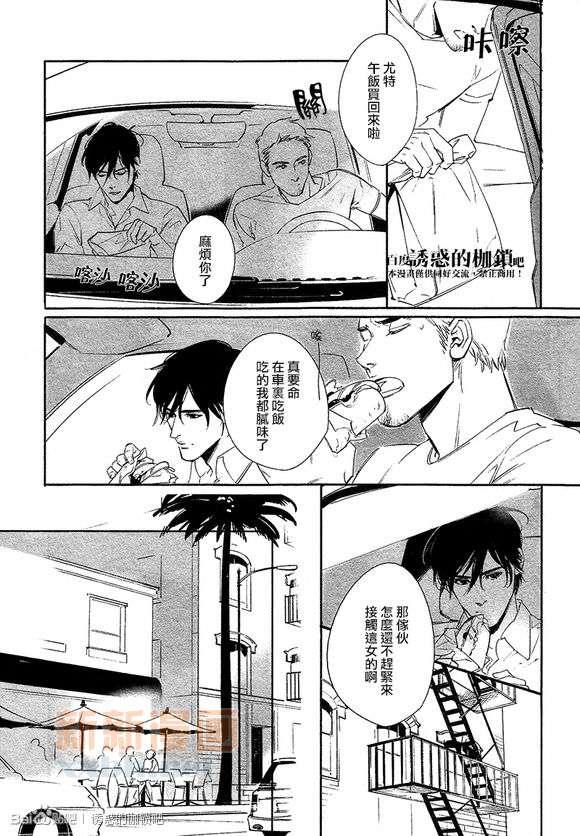 DEADLOCK诱惑的枷锁[耽美]韩漫全集-外传：第2话无删减无遮挡章节图片 