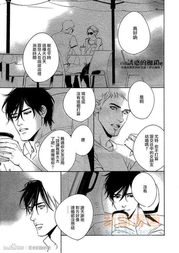 DEADLOCK诱惑的枷锁[耽美]韩漫全集-外传：第2话无删减无遮挡章节图片 
