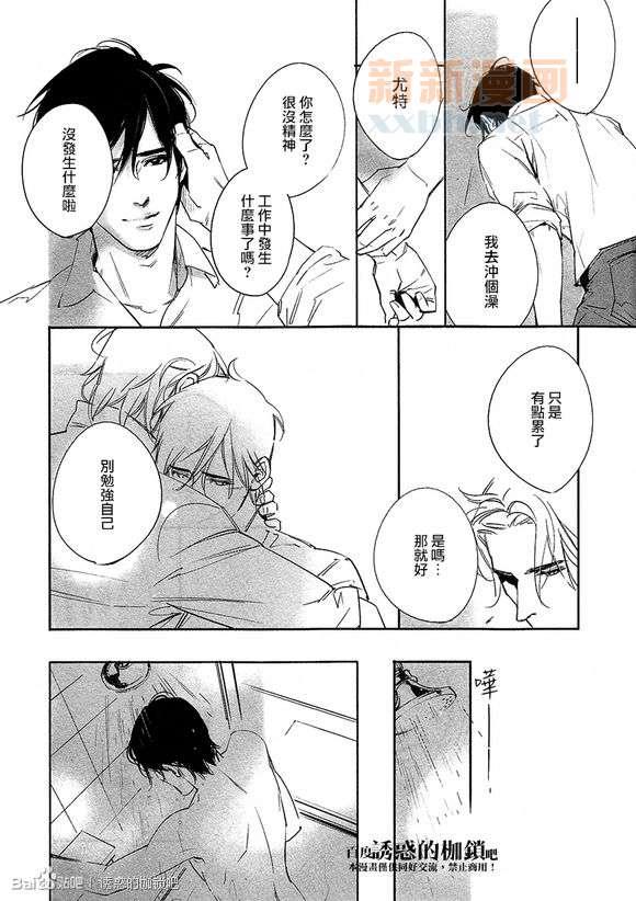 DEADLOCK诱惑的枷锁[耽美]韩漫全集-外传：第2话无删减无遮挡章节图片 