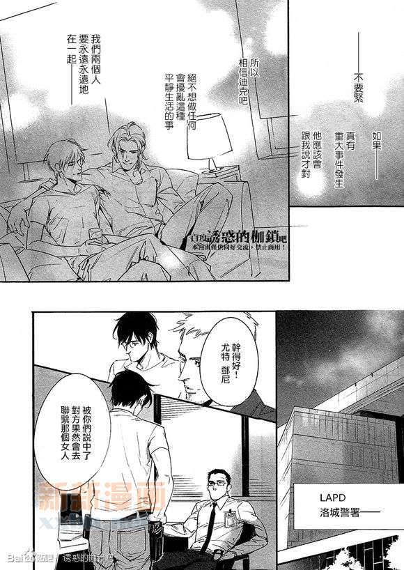 DEADLOCK诱惑的枷锁[耽美]韩漫全集-外传：第2话无删减无遮挡章节图片 