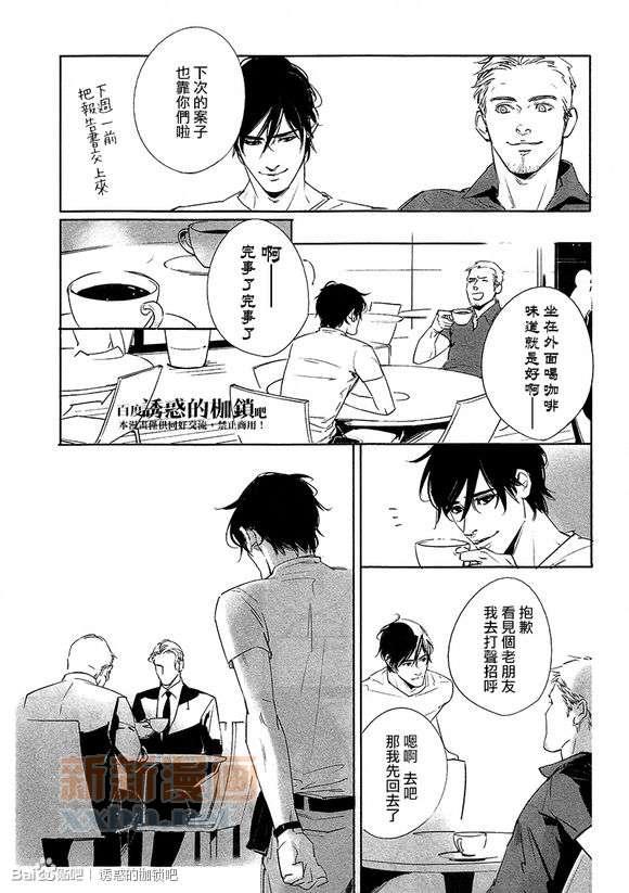 DEADLOCK诱惑的枷锁[耽美]韩漫全集-外传：第2话无删减无遮挡章节图片 