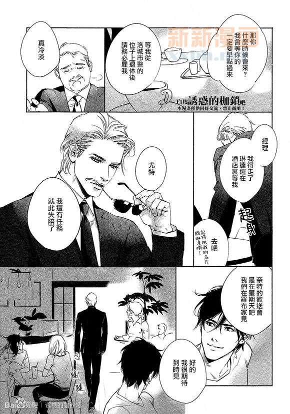 DEADLOCK诱惑的枷锁[耽美]韩漫全集-外传：第2话无删减无遮挡章节图片 