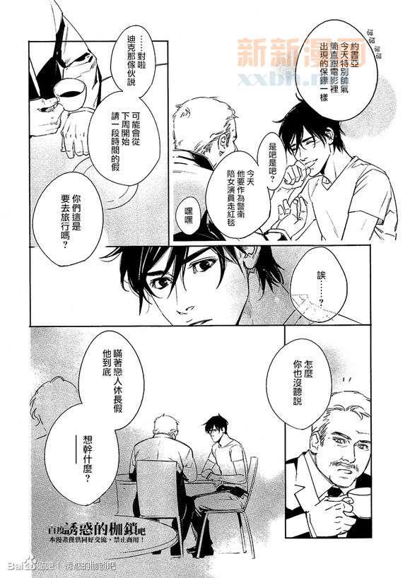 DEADLOCK诱惑的枷锁[耽美]韩漫全集-外传：第2话无删减无遮挡章节图片 
