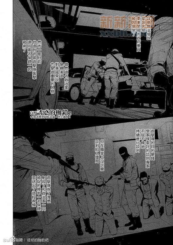DEADLOCK诱惑的枷锁[耽美]韩漫全集-外传：第2话无删减无遮挡章节图片 