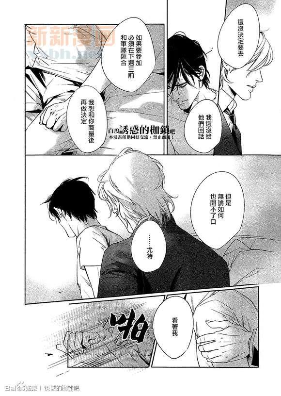 DEADLOCK诱惑的枷锁[耽美]韩漫全集-外传：第2话无删减无遮挡章节图片 