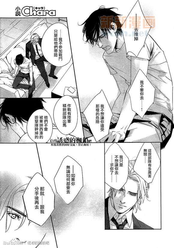 DEADLOCK诱惑的枷锁[耽美]韩漫全集-外传：第2话无删减无遮挡章节图片 