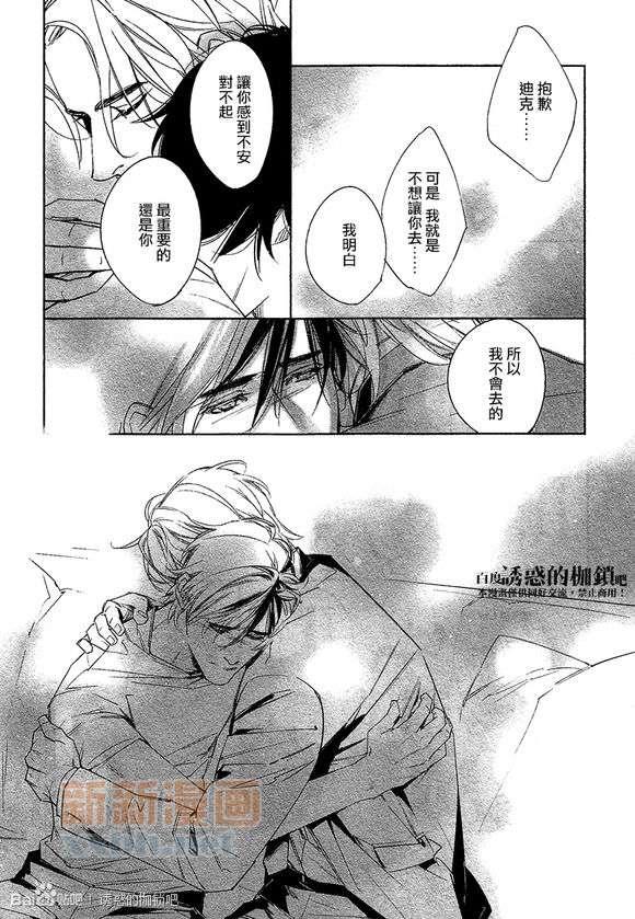 DEADLOCK诱惑的枷锁[耽美]韩漫全集-外传：第2话无删减无遮挡章节图片 