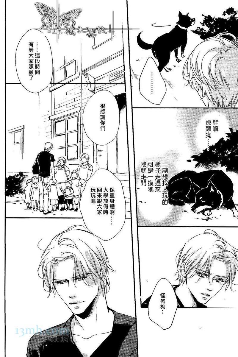 DEADLOCK诱惑的枷锁[耽美]韩漫全集-外传：第3话无删减无遮挡章节图片 