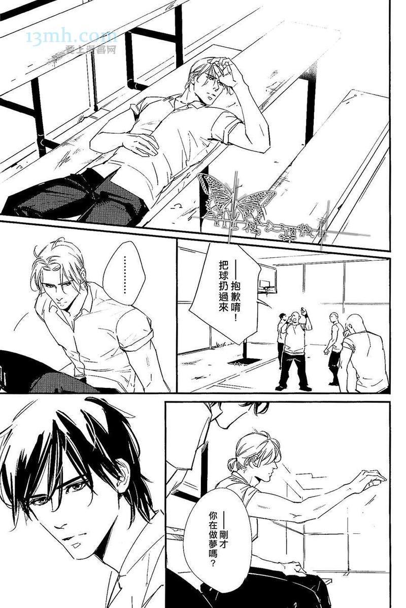 DEADLOCK诱惑的枷锁[耽美]韩漫全集-外传：第3话无删减无遮挡章节图片 