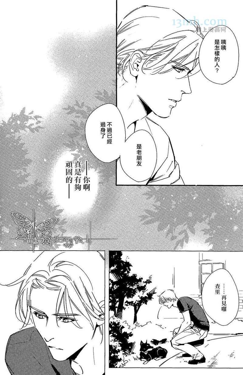 DEADLOCK诱惑的枷锁[耽美]韩漫全集-外传：第3话无删减无遮挡章节图片 