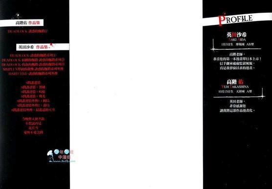 DEADLOCK诱惑的枷锁[耽美]韩漫全集-第1卷无删减无遮挡章节图片 