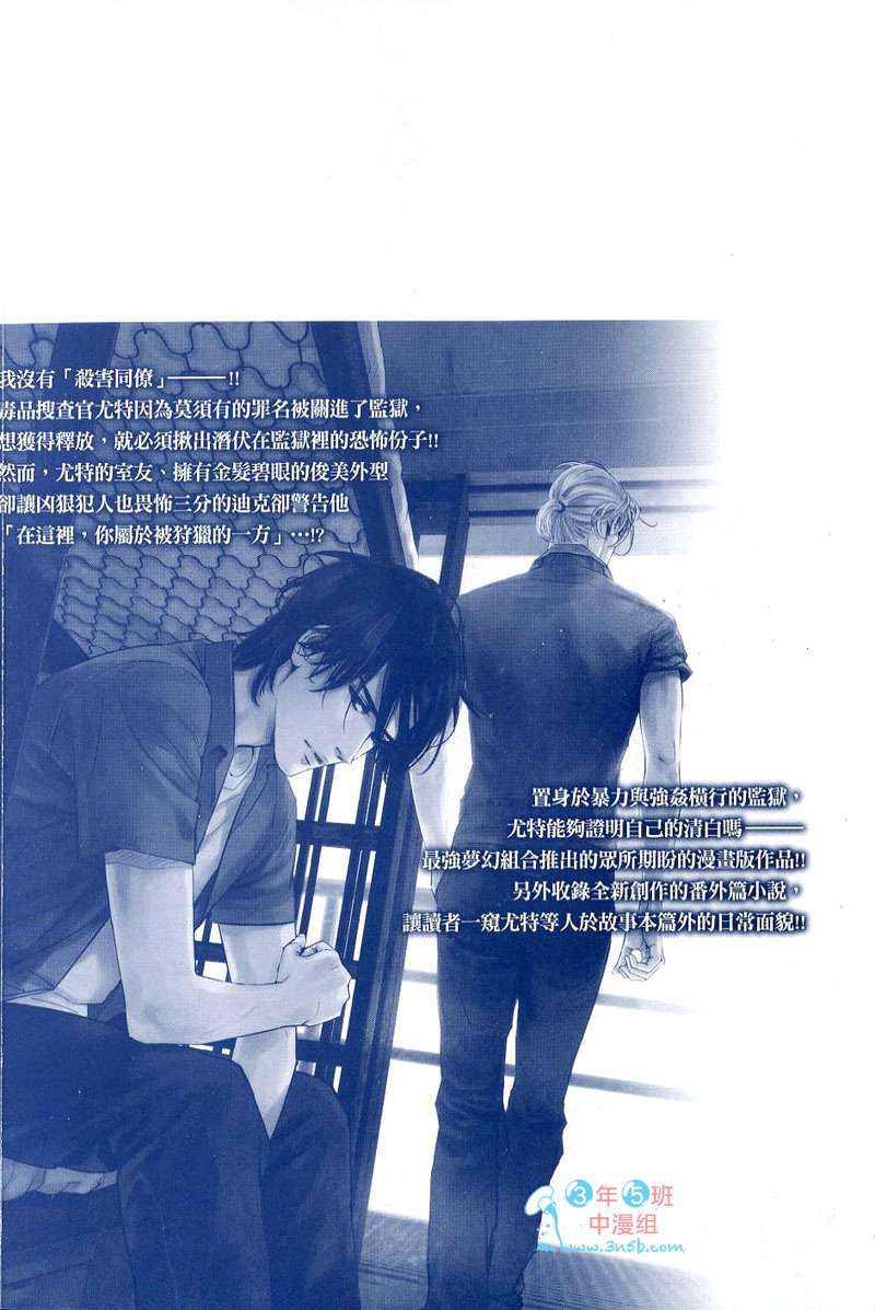 DEADLOCK诱惑的枷锁[耽美]韩漫全集-第1卷无删减无遮挡章节图片 
