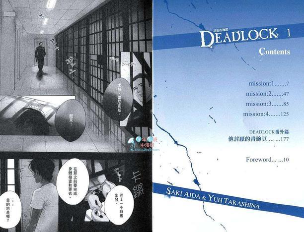 DEADLOCK诱惑的枷锁[耽美]韩漫全集-第1卷无删减无遮挡章节图片 