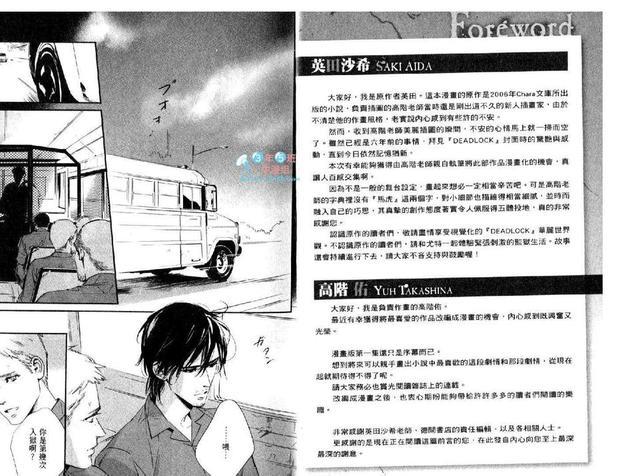 DEADLOCK诱惑的枷锁[耽美]韩漫全集-第1卷无删减无遮挡章节图片 