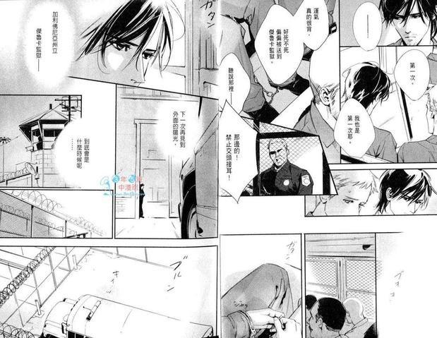 DEADLOCK诱惑的枷锁[耽美]韩漫全集-第1卷无删减无遮挡章节图片 