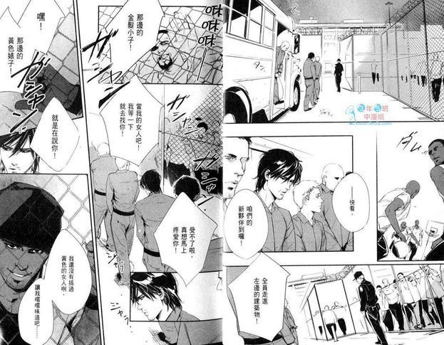 DEADLOCK诱惑的枷锁[耽美]韩漫全集-第1卷无删减无遮挡章节图片 