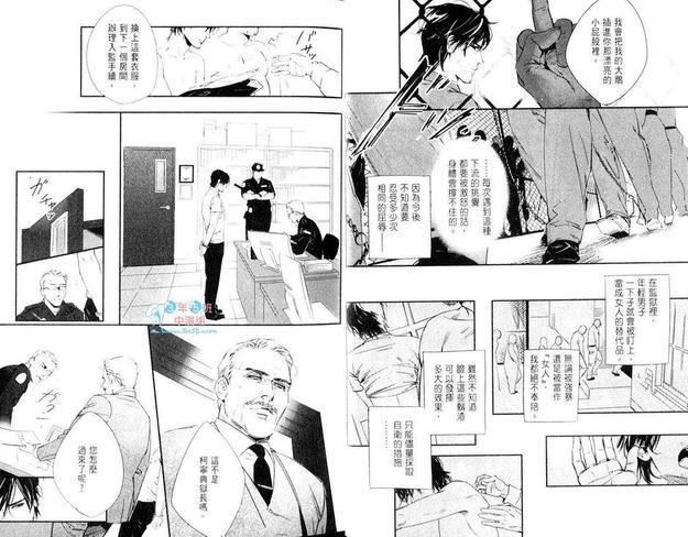 DEADLOCK诱惑的枷锁[耽美]韩漫全集-第1卷无删减无遮挡章节图片 