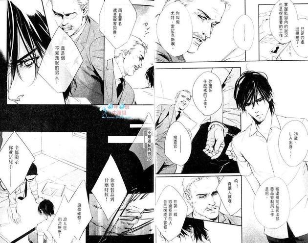 DEADLOCK诱惑的枷锁[耽美]韩漫全集-第1卷无删减无遮挡章节图片 