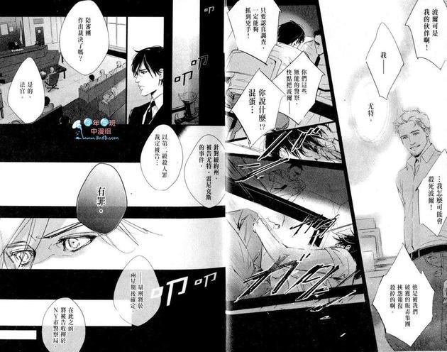 DEADLOCK诱惑的枷锁[耽美]韩漫全集-第1卷无删减无遮挡章节图片 