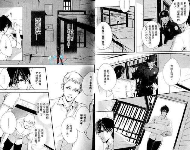 DEADLOCK诱惑的枷锁[耽美]韩漫全集-第1卷无删减无遮挡章节图片 