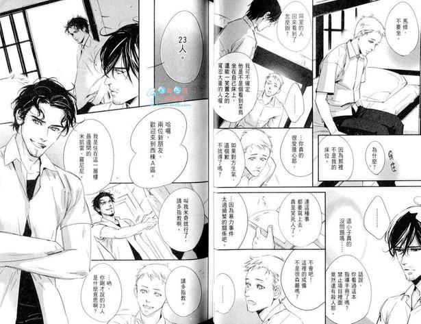 DEADLOCK诱惑的枷锁[耽美]韩漫全集-第1卷无删减无遮挡章节图片 