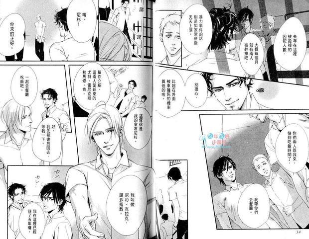 DEADLOCK诱惑的枷锁[耽美]韩漫全集-第1卷无删减无遮挡章节图片 