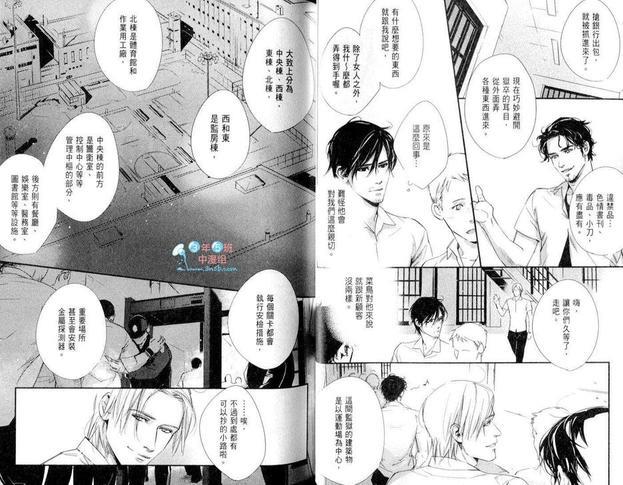 DEADLOCK诱惑的枷锁[耽美]韩漫全集-第1卷无删减无遮挡章节图片 