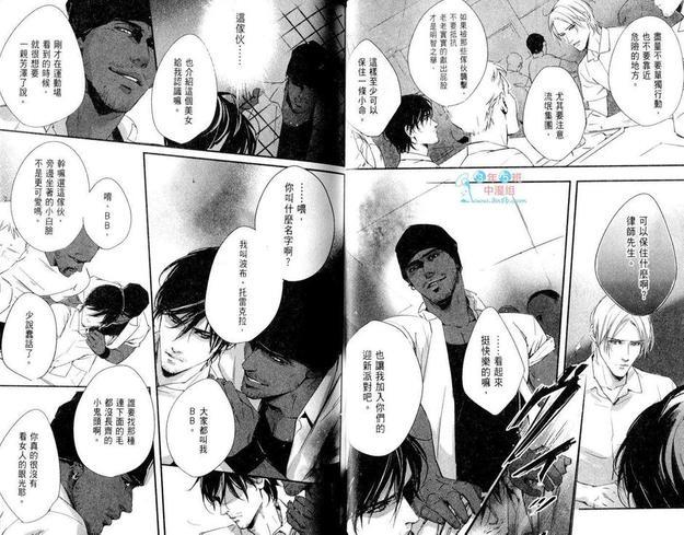 DEADLOCK诱惑的枷锁[耽美]韩漫全集-第1卷无删减无遮挡章节图片 