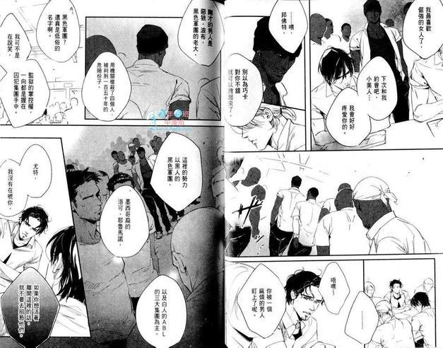 DEADLOCK诱惑的枷锁[耽美]韩漫全集-第1卷无删减无遮挡章节图片 