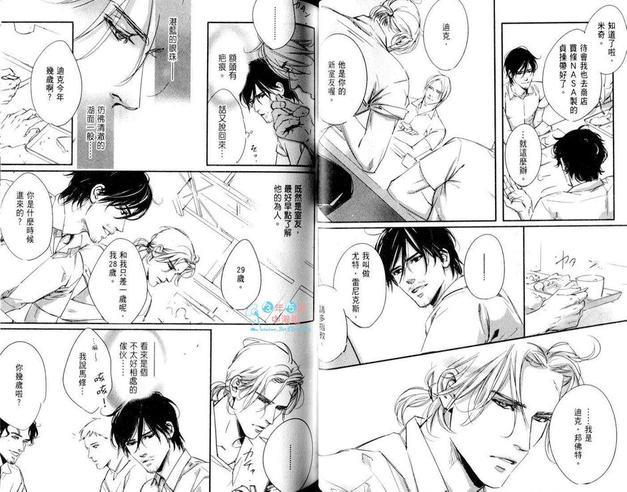 DEADLOCK诱惑的枷锁[耽美]韩漫全集-第1卷无删减无遮挡章节图片 