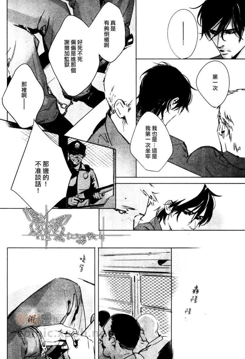 DEADLOCK诱惑的枷锁[耽美]韩漫全集-第1话无删减无遮挡章节图片 