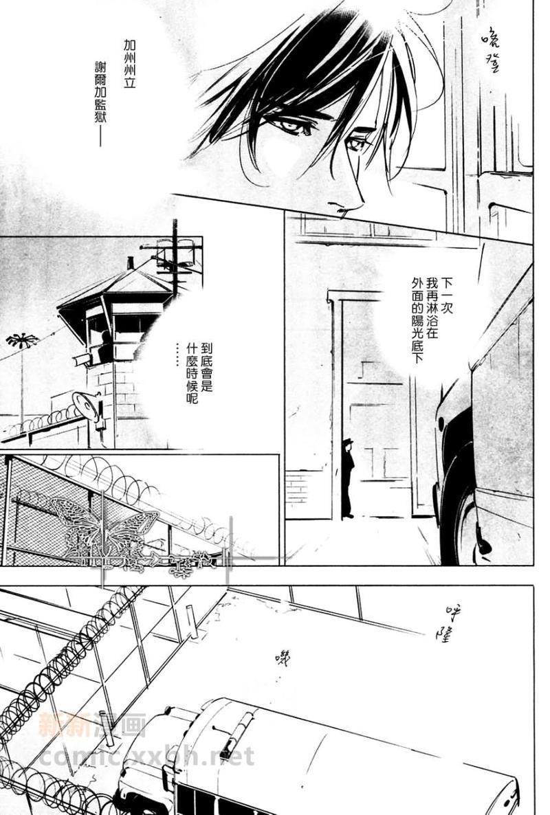 DEADLOCK诱惑的枷锁[耽美]韩漫全集-第1话无删减无遮挡章节图片 