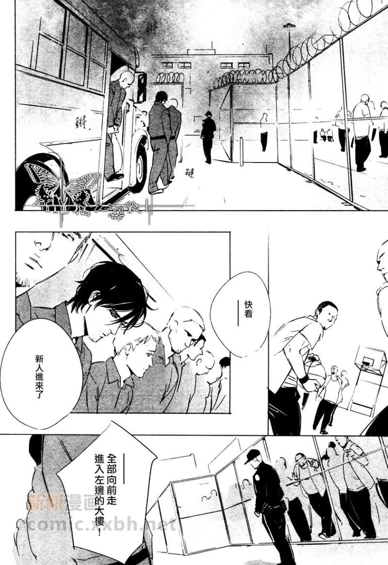DEADLOCK诱惑的枷锁[耽美]韩漫全集-第1话无删减无遮挡章节图片 