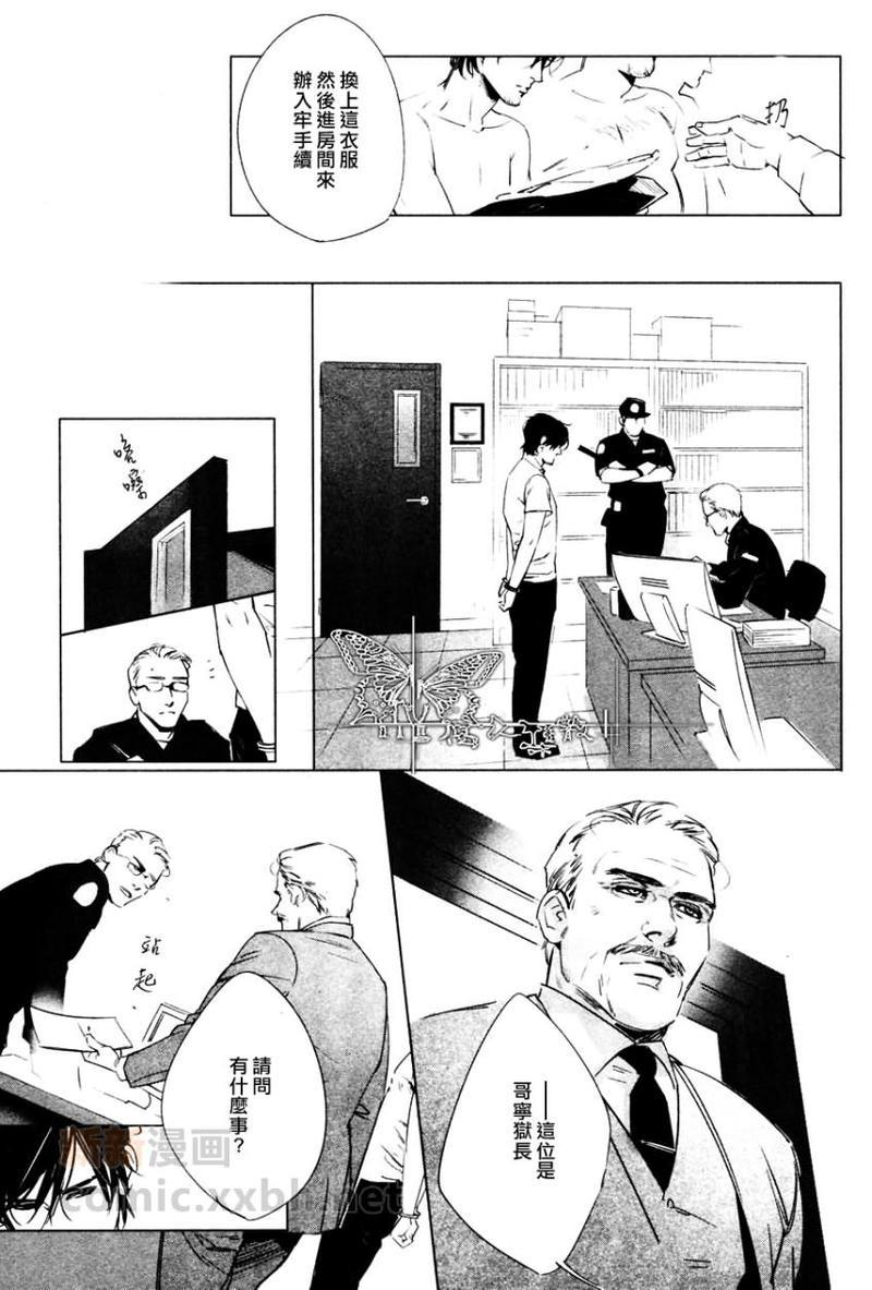 DEADLOCK诱惑的枷锁[耽美]韩漫全集-第1话无删减无遮挡章节图片 