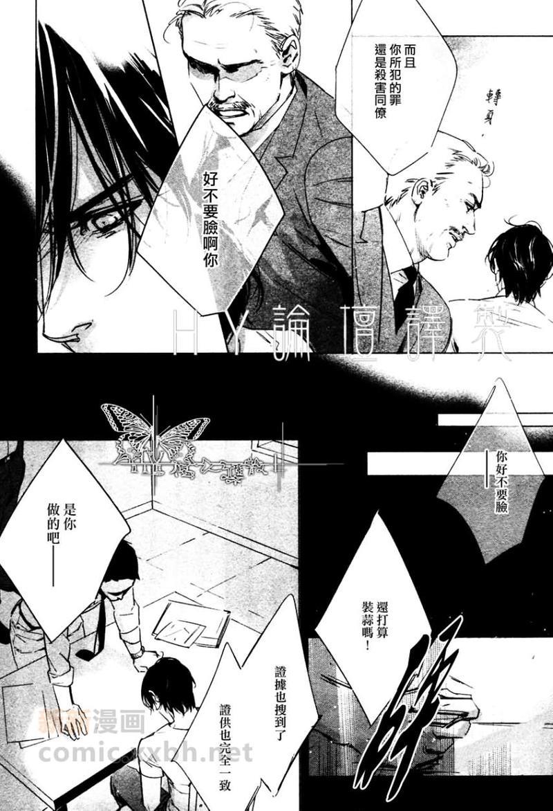 DEADLOCK诱惑的枷锁[耽美]韩漫全集-第1话无删减无遮挡章节图片 