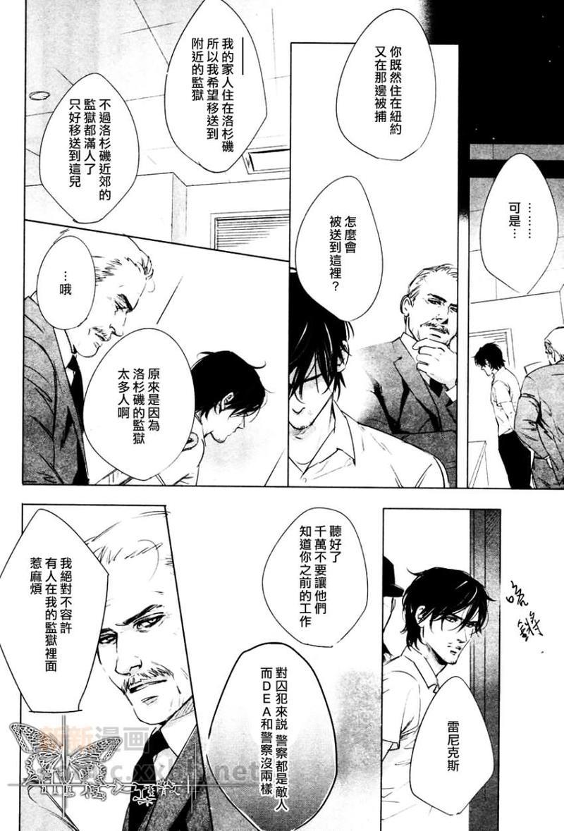 DEADLOCK诱惑的枷锁[耽美]韩漫全集-第1话无删减无遮挡章节图片 