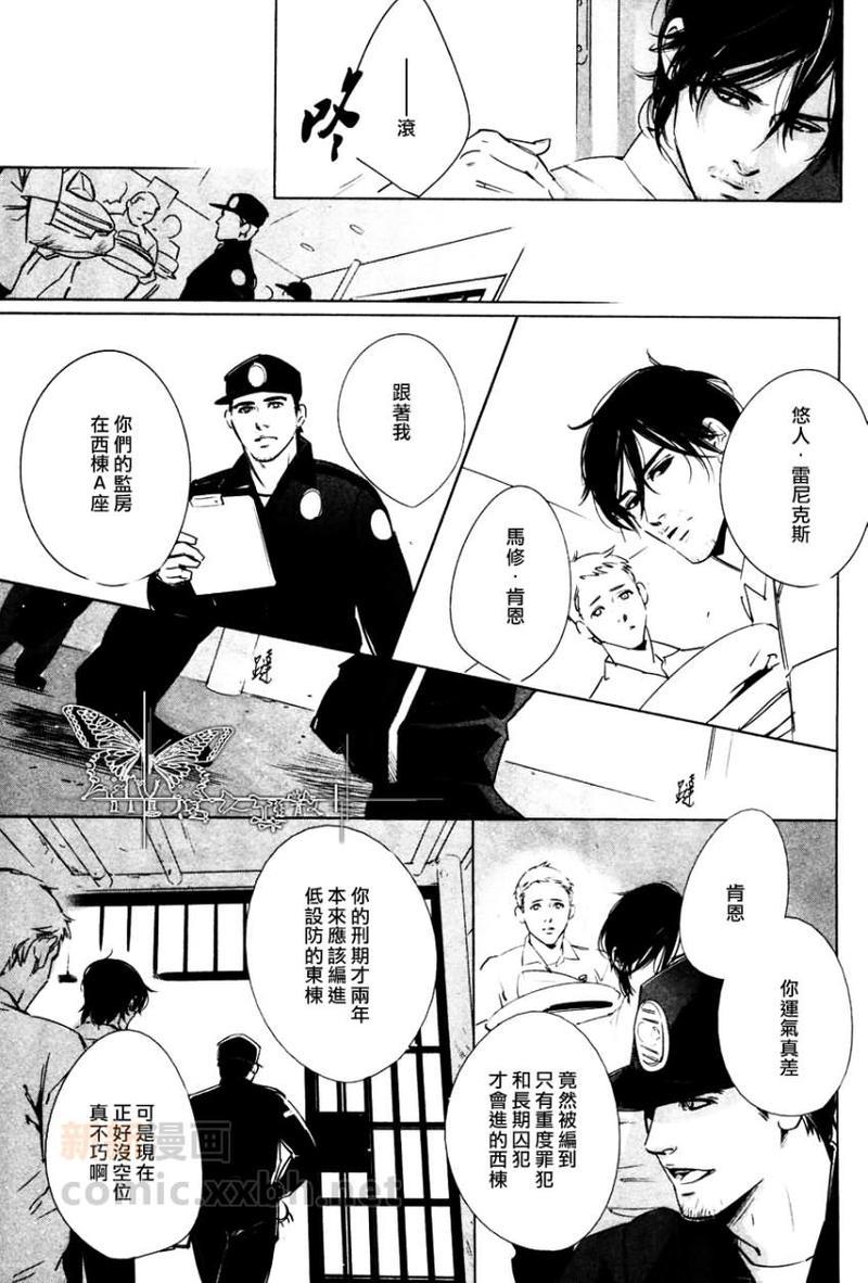 DEADLOCK诱惑的枷锁[耽美]韩漫全集-第1话无删减无遮挡章节图片 