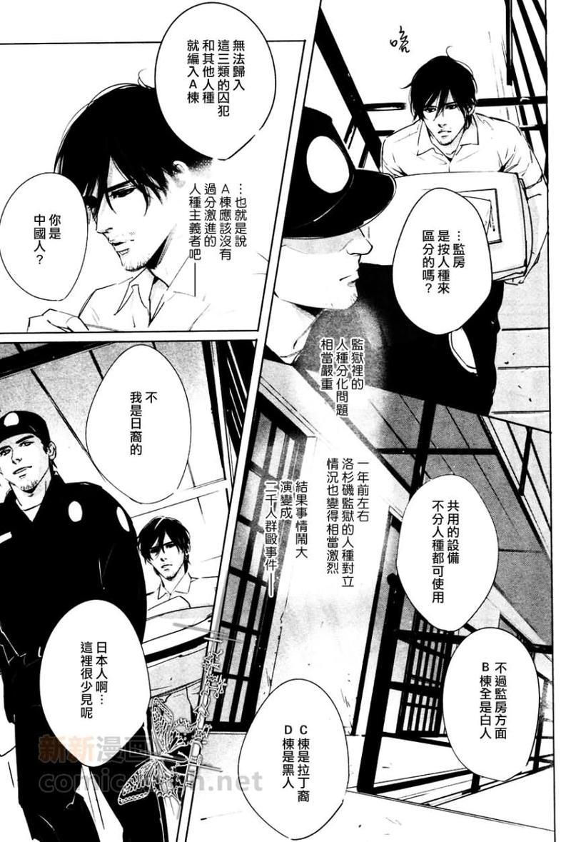 DEADLOCK诱惑的枷锁[耽美]韩漫全集-第1话无删减无遮挡章节图片 