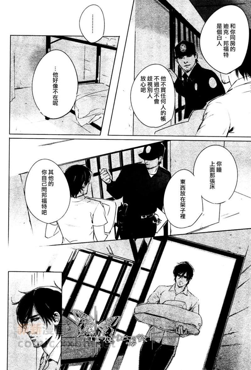 DEADLOCK诱惑的枷锁[耽美]韩漫全集-第1话无删减无遮挡章节图片 