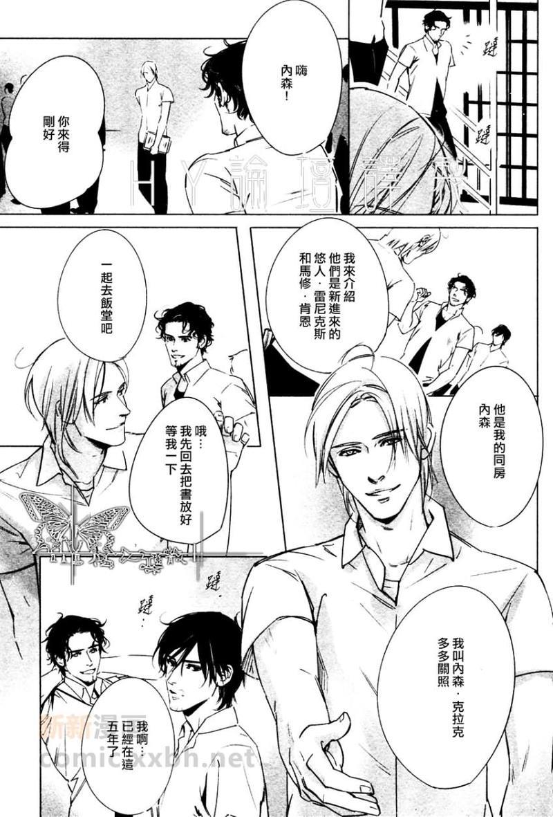 DEADLOCK诱惑的枷锁[耽美]韩漫全集-第1话无删减无遮挡章节图片 