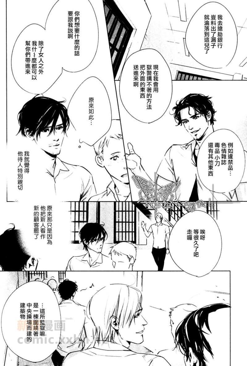 DEADLOCK诱惑的枷锁[耽美]韩漫全集-第1话无删减无遮挡章节图片 