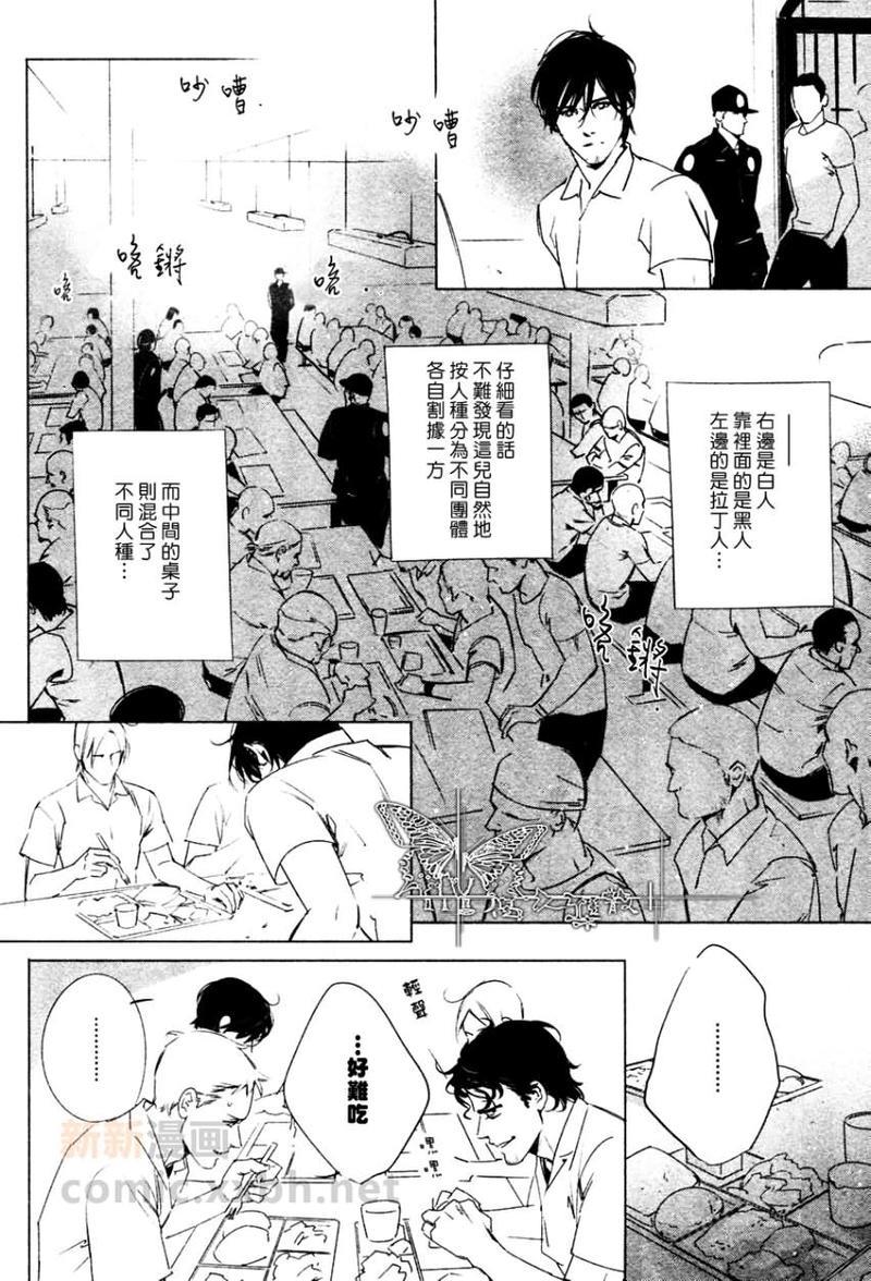 DEADLOCK诱惑的枷锁[耽美]韩漫全集-第1话无删减无遮挡章节图片 