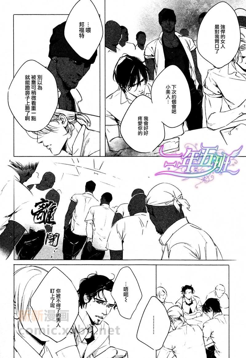 DEADLOCK诱惑的枷锁[耽美]韩漫全集-第2话无删减无遮挡章节图片 