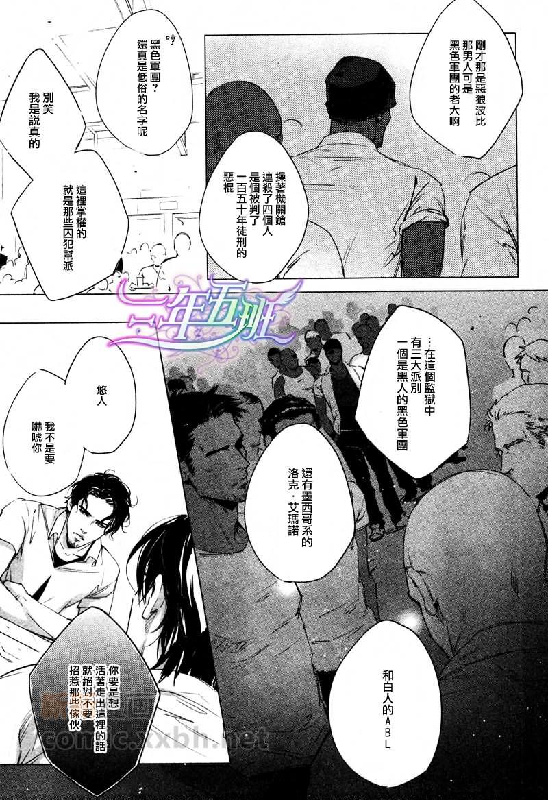 DEADLOCK诱惑的枷锁[耽美]韩漫全集-第2话无删减无遮挡章节图片 