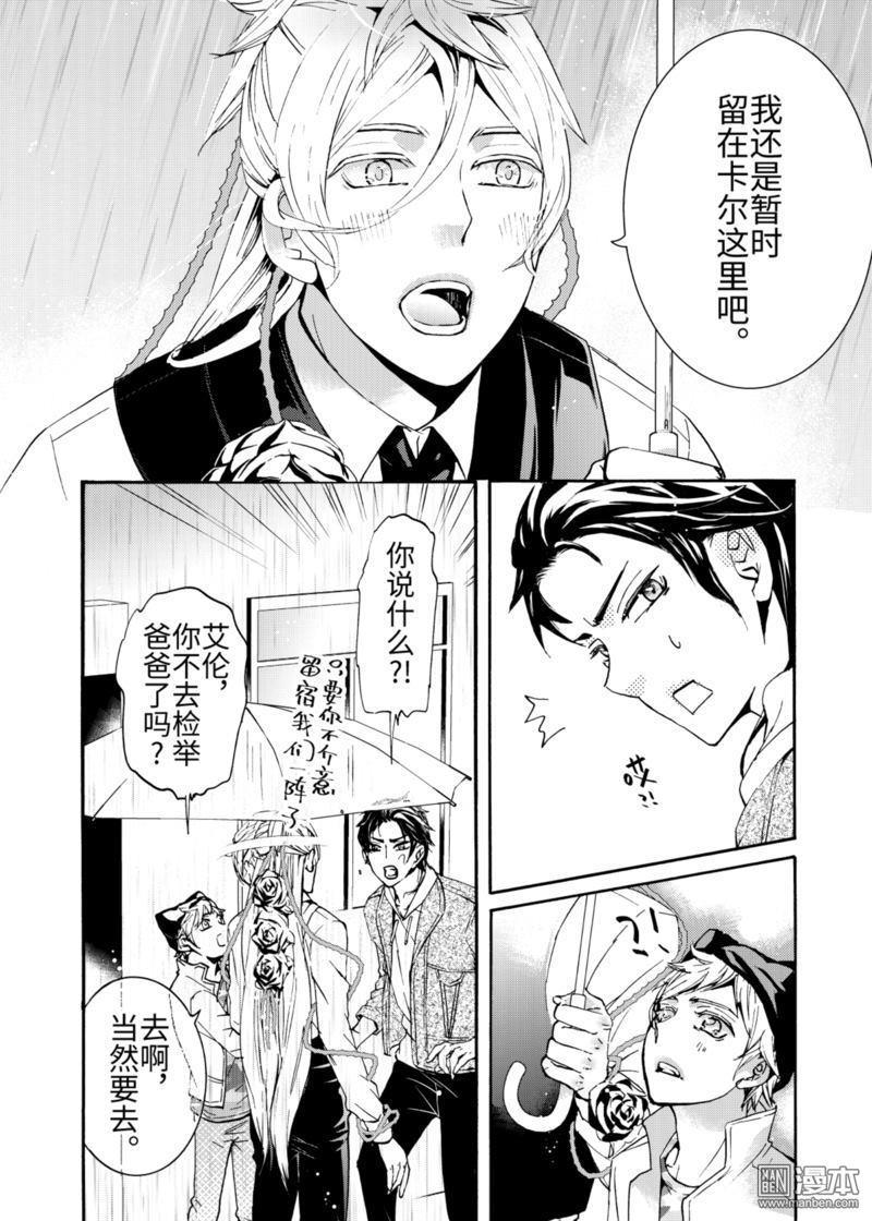 DEADLOCK诱惑的枷锁[耽美]韩漫全集-第2话无删减无遮挡章节图片 