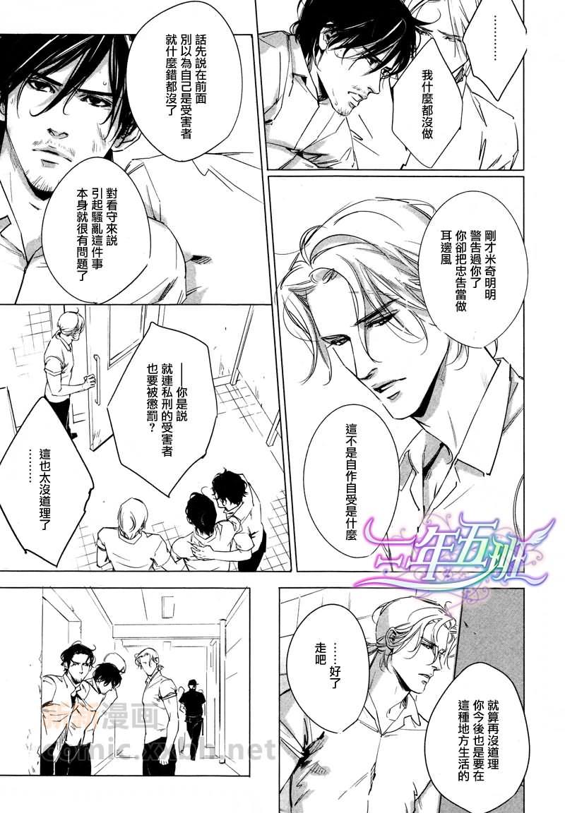 DEADLOCK诱惑的枷锁[耽美]韩漫全集-第2话无删减无遮挡章节图片 