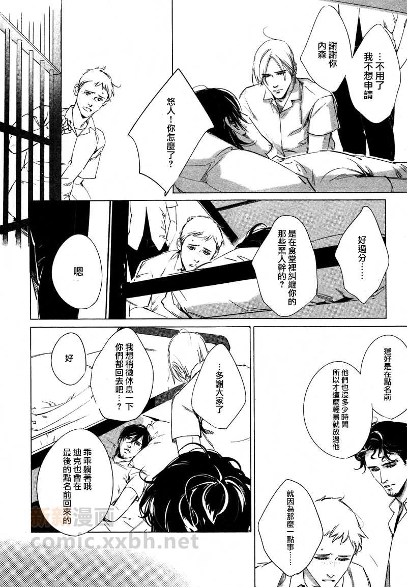 DEADLOCK诱惑的枷锁[耽美]韩漫全集-第2话无删减无遮挡章节图片 
