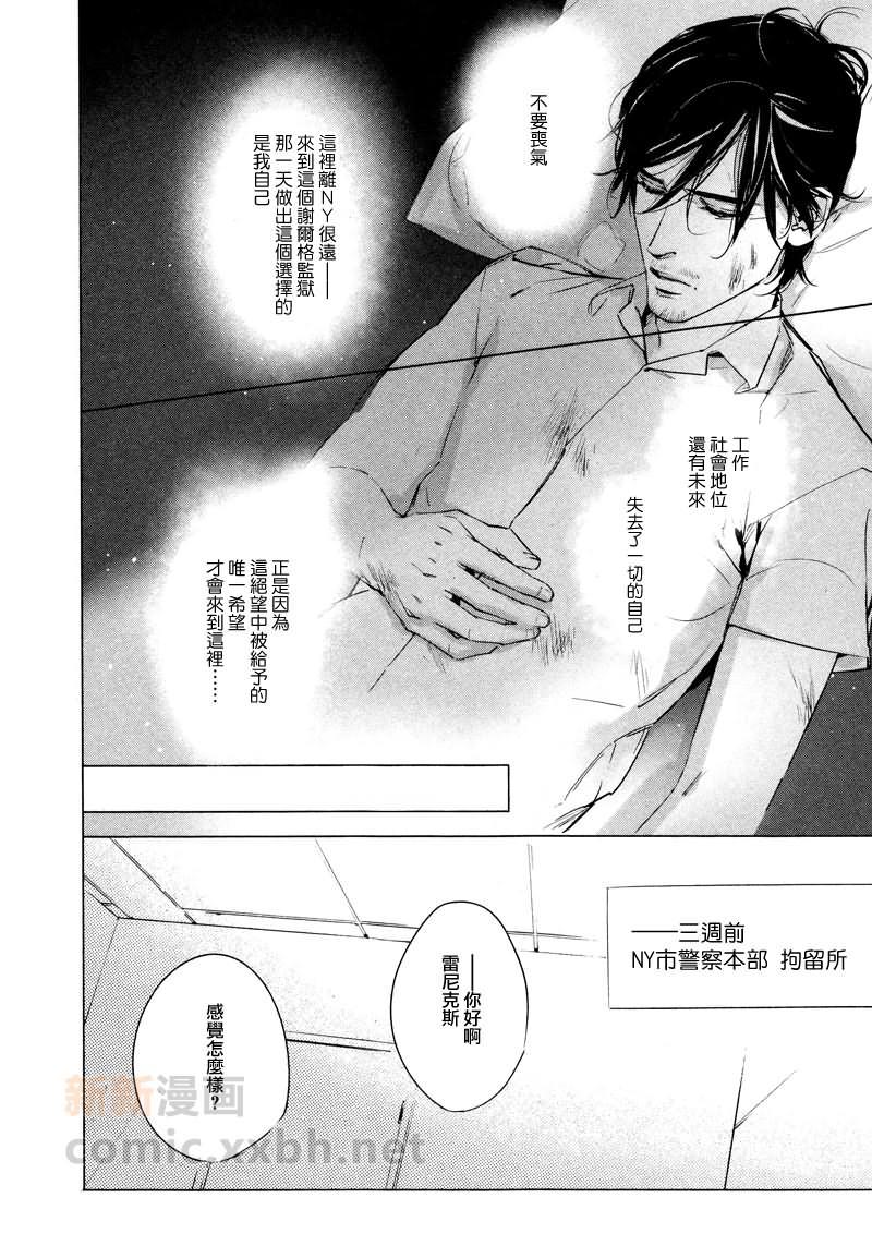 DEADLOCK诱惑的枷锁[耽美]韩漫全集-第2话无删减无遮挡章节图片 